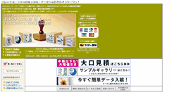 Desktop Screenshot of gomuin-shop.com