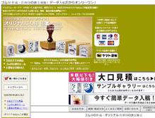 Tablet Screenshot of gomuin-shop.com